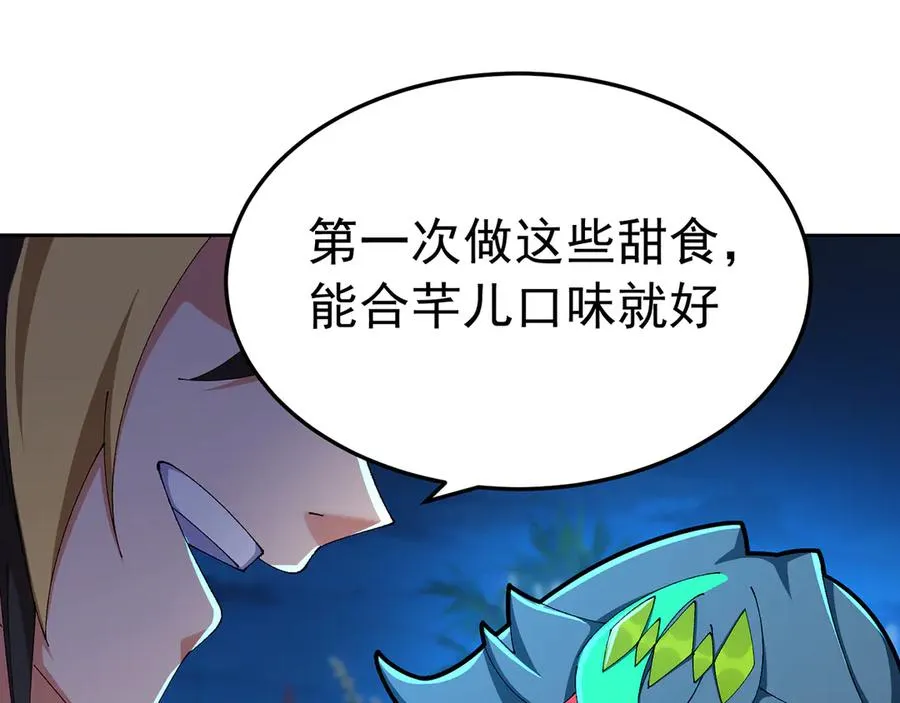 88-这次不听话…… 第135页