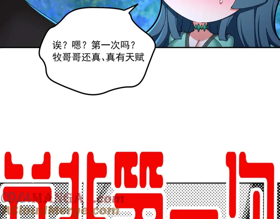 88-这次不听话…… 第137页