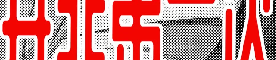 88-这次不听话…… 第138页