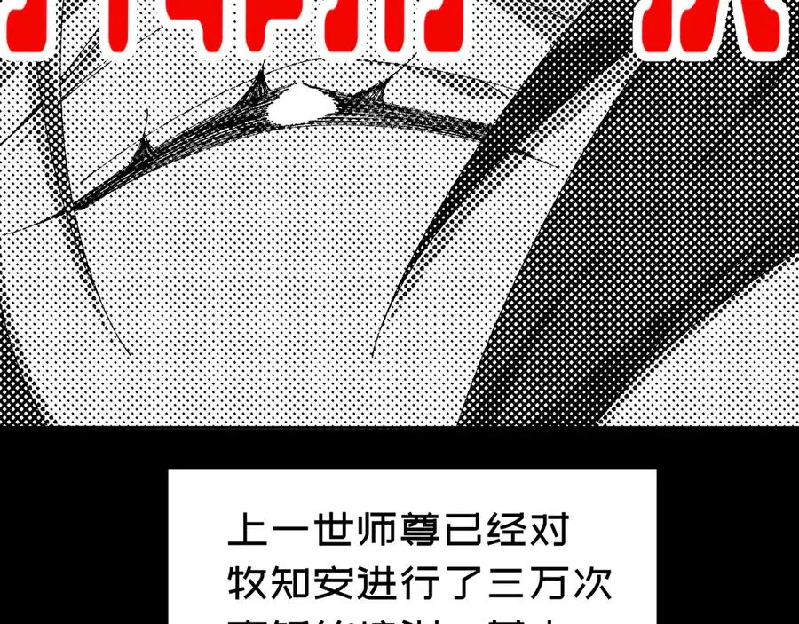88-这次不听话…… 第139页