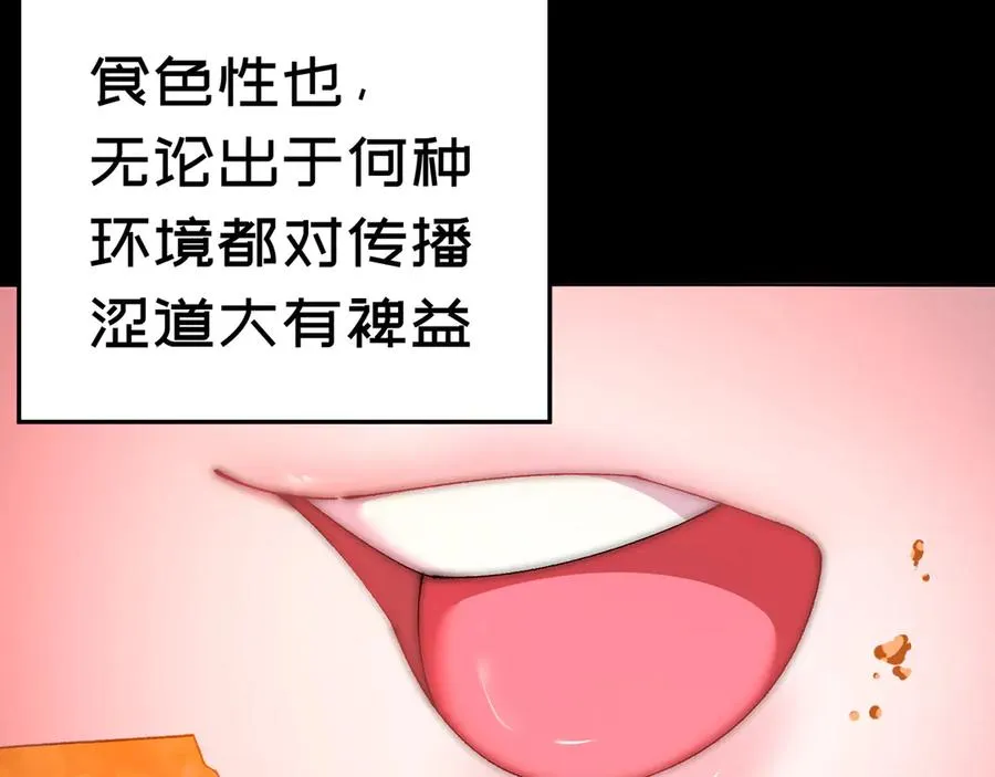 88-这次不听话…… 第143页