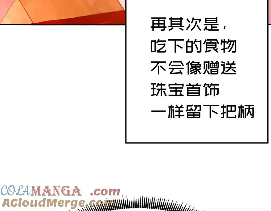 88-这次不听话…… 第145页