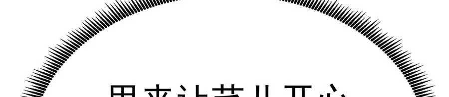 88-这次不听话…… 第146页