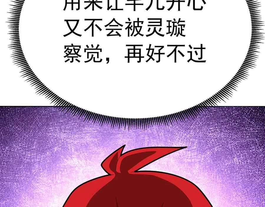 88-这次不听话…… 第147页