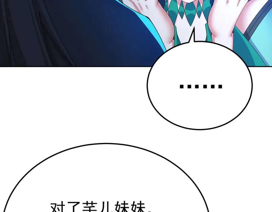 88-这次不听话…… 第160页