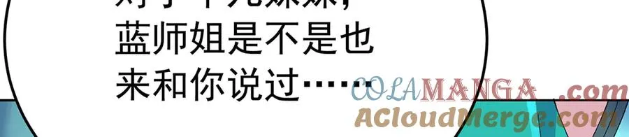 88-这次不听话…… 第161页