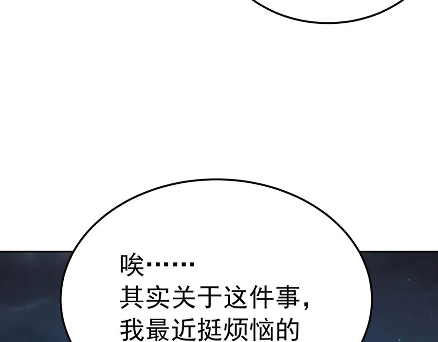88-这次不听话…… 第164页