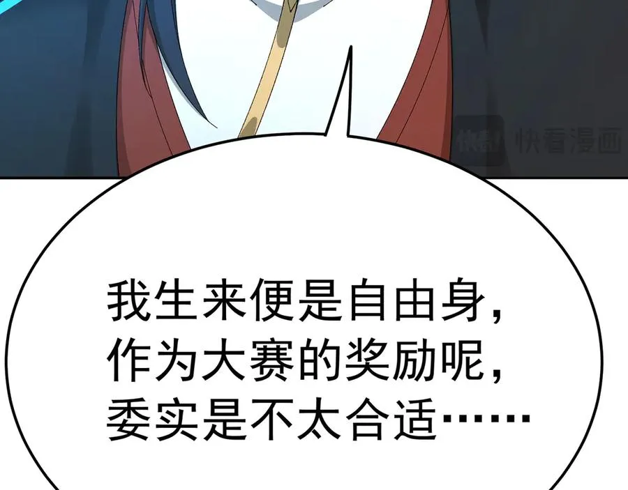 88-这次不听话…… 第168页