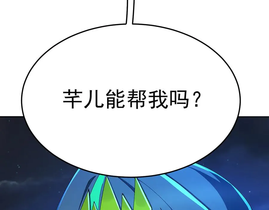 88-这次不听话…… 第170页