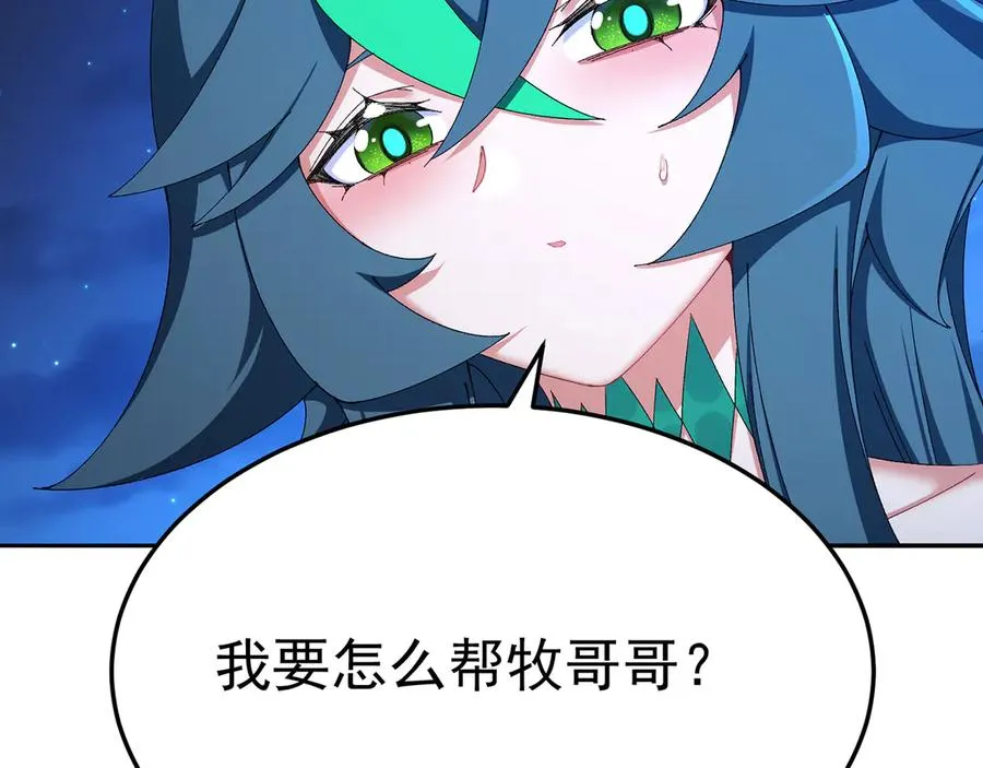 88-这次不听话…… 第172页