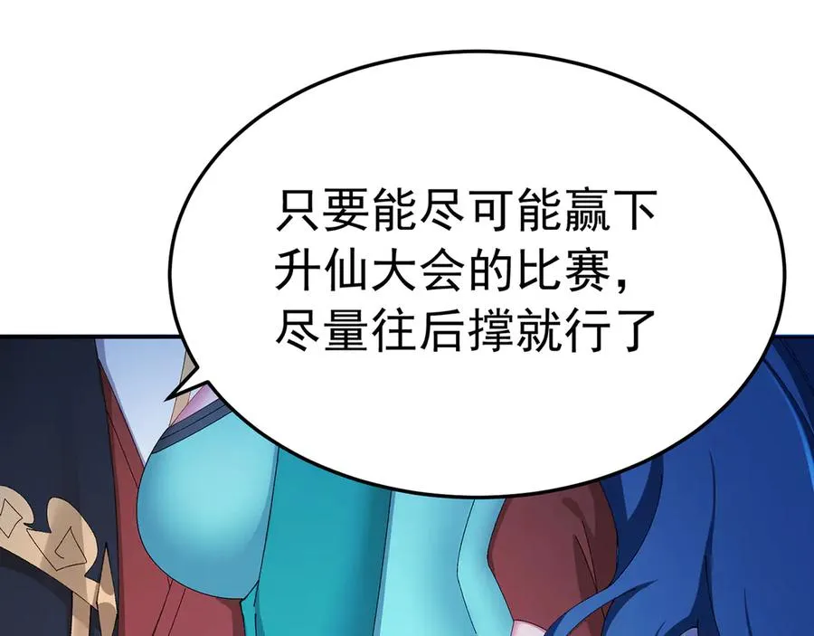 88-这次不听话…… 第174页