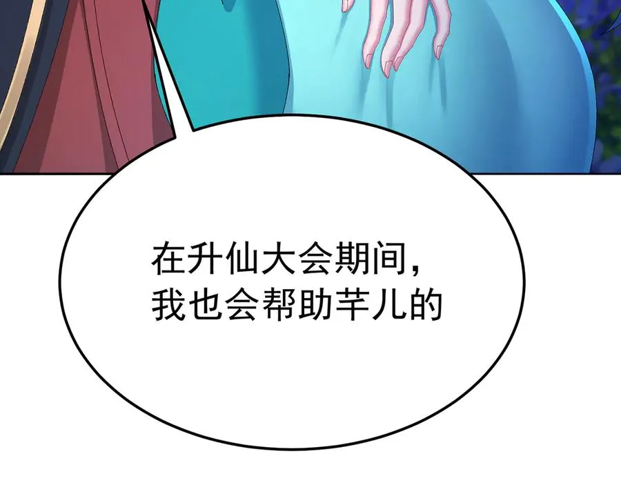 88-这次不听话…… 第176页