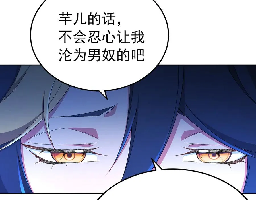 88-这次不听话…… 第178页