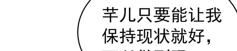 88-这次不听话…… 第179页