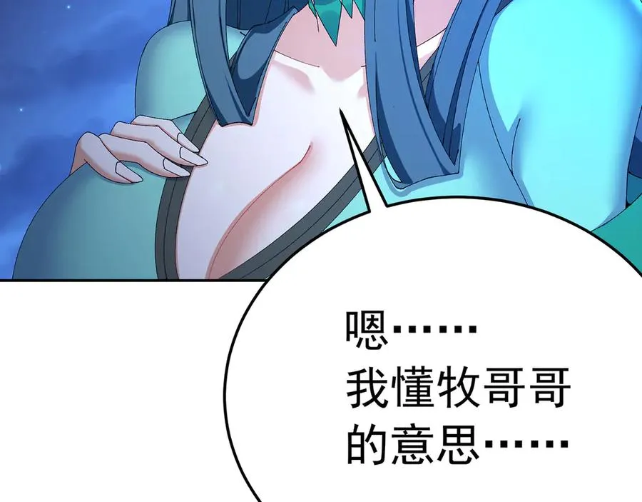 88-这次不听话…… 第182页