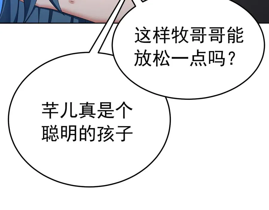 88-这次不听话…… 第186页