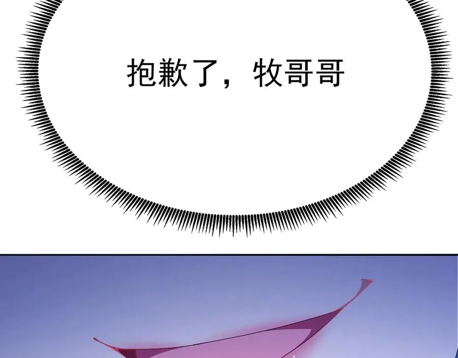 88-这次不听话…… 第192页