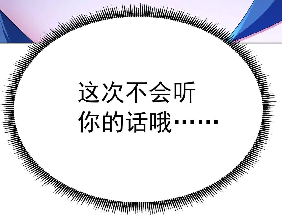 88-这次不听话…… 第194页