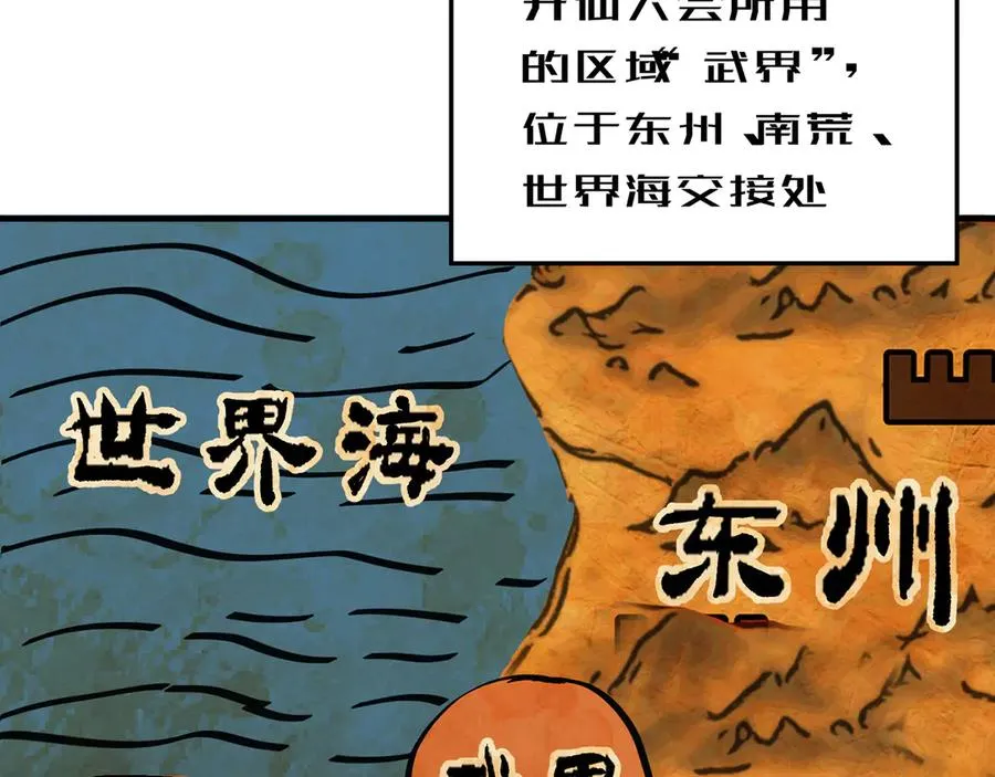 88-这次不听话…… 第198页