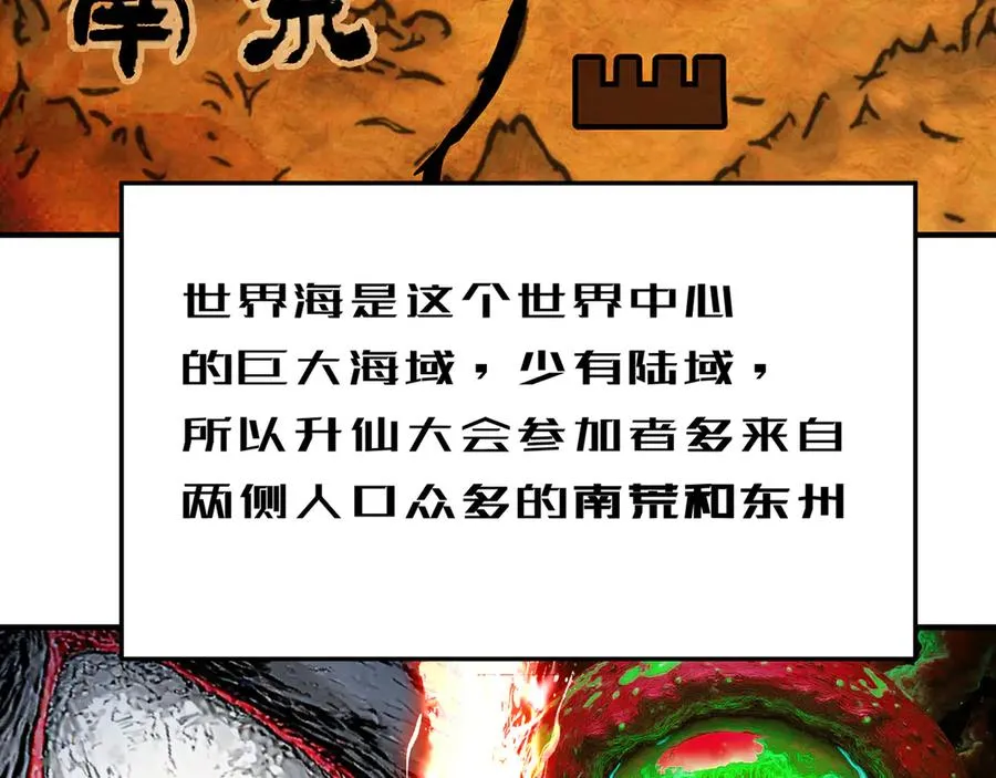 88-这次不听话…… 第200页