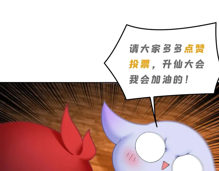 88-这次不听话…… 第215页