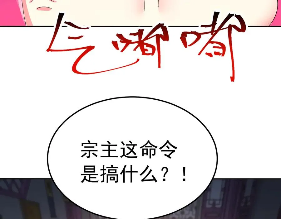 89-前往武界 第7页