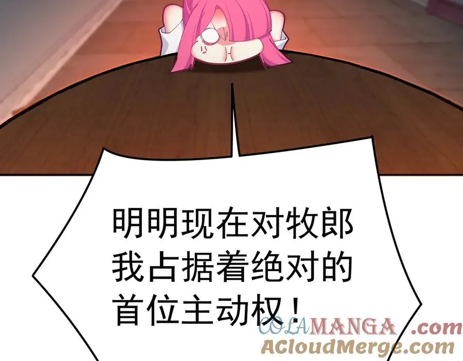 89-前往武界 第9页