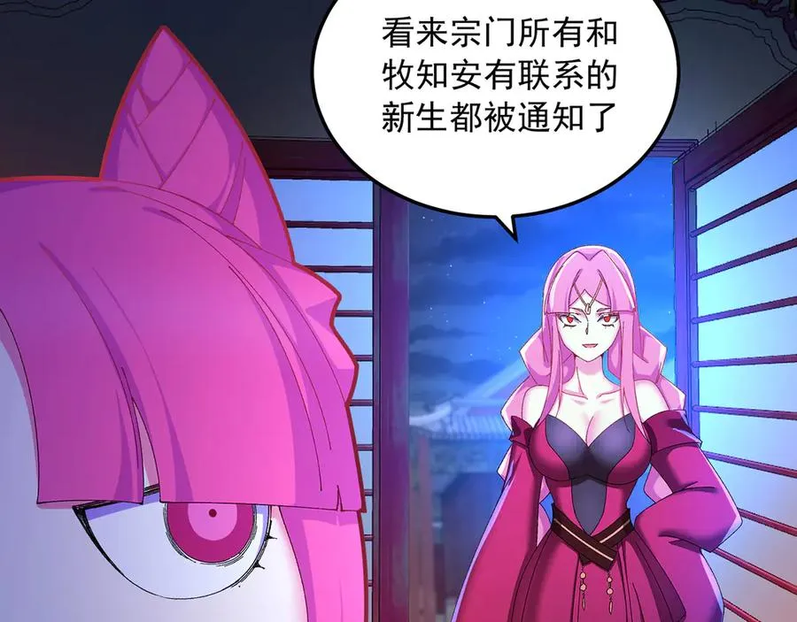 89-前往武界 第11页
