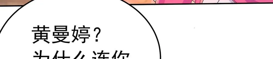 89-前往武界 第14页