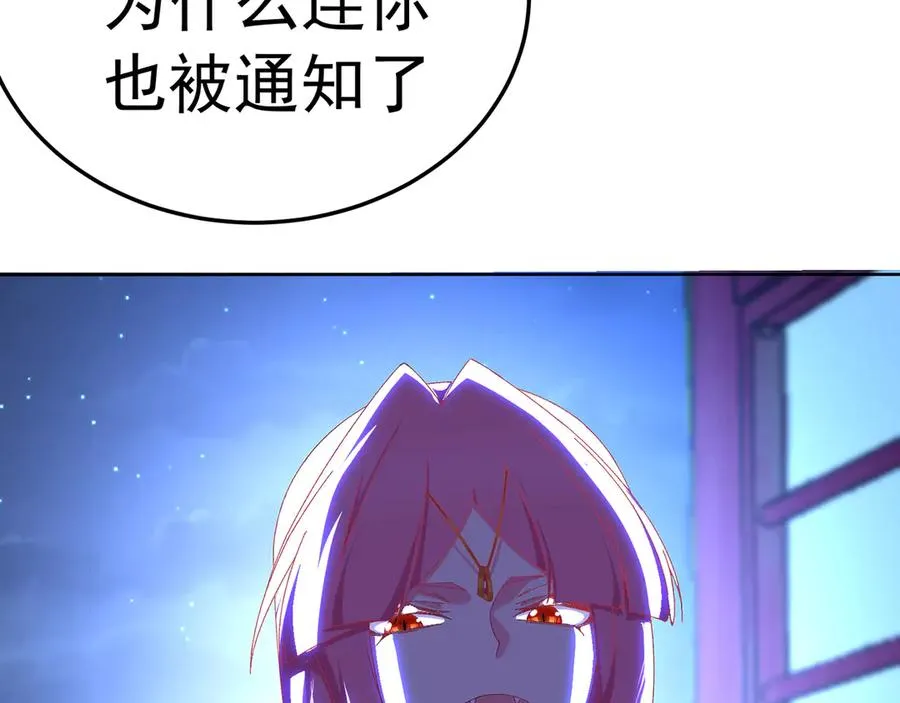 89-前往武界 第15页