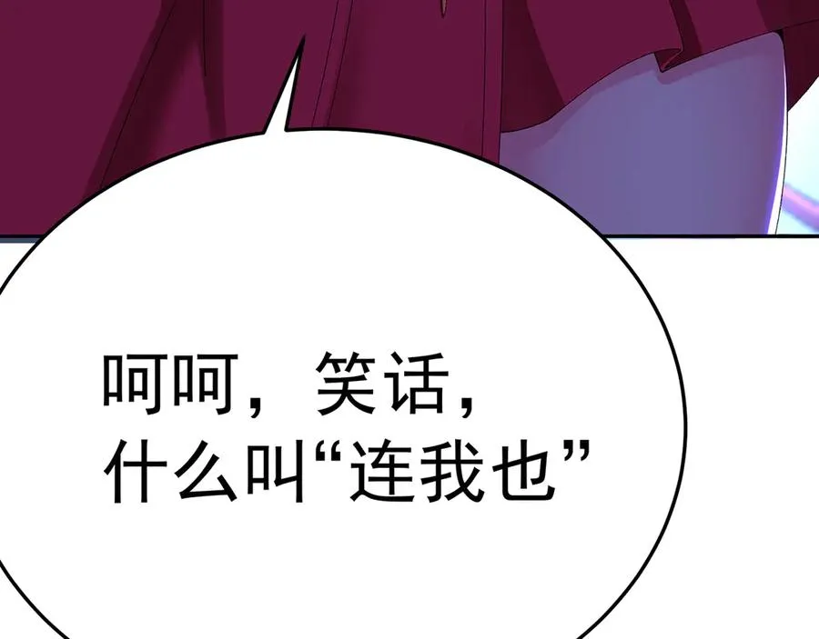 89-前往武界 第19页
