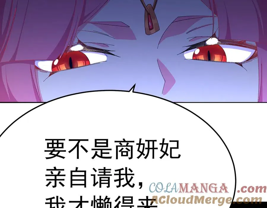 89-前往武界 第21页