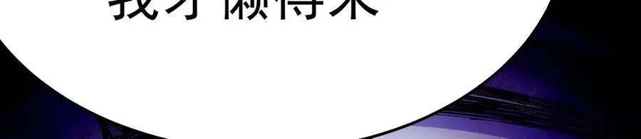 89-前往武界 第22页