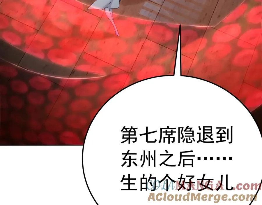 89-前往武界 第29页