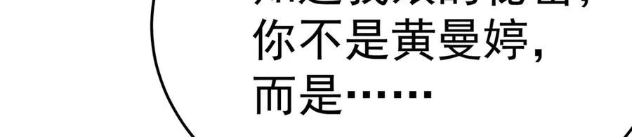 89-前往武界 第34页