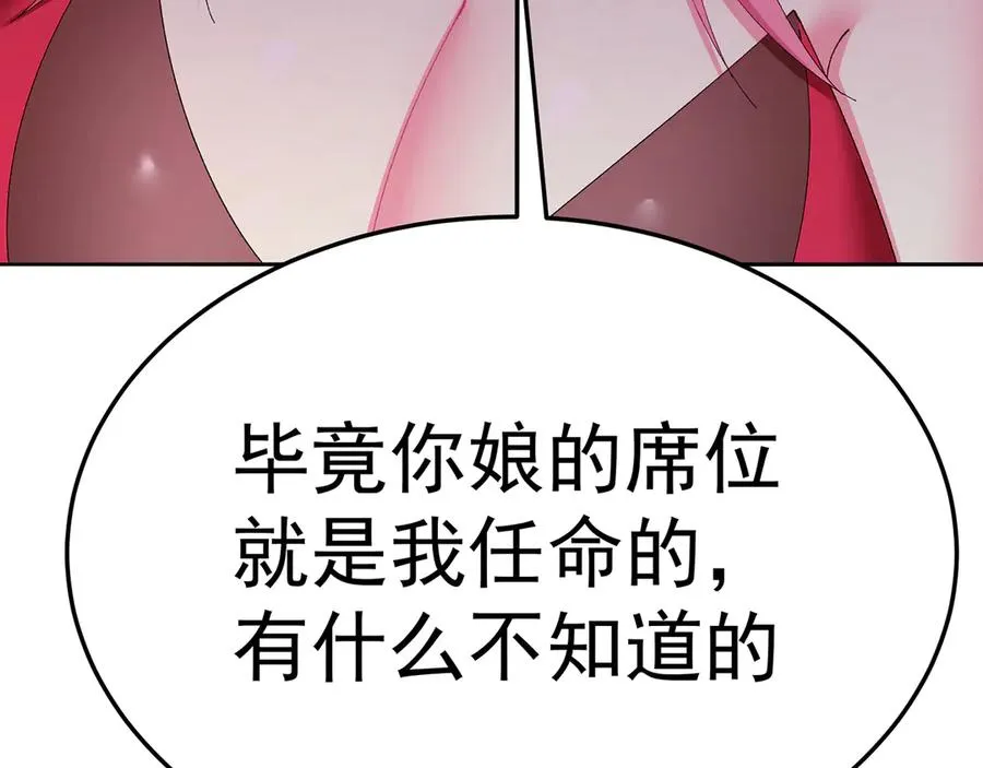 89-前往武界 第39页