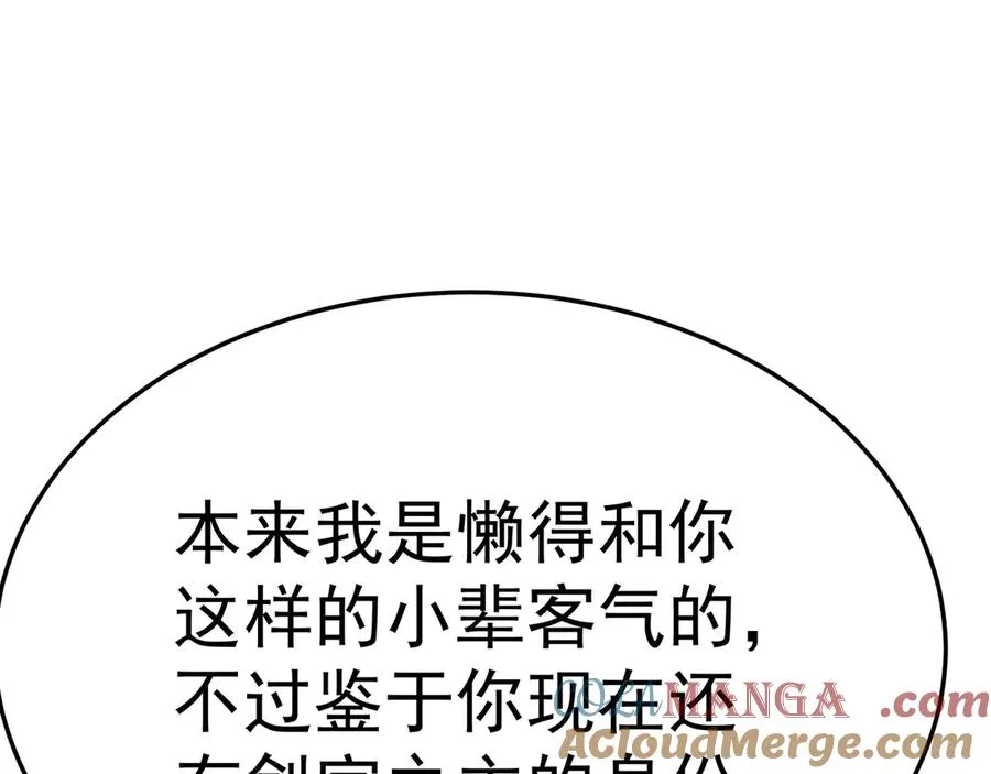 89-前往武界 第41页