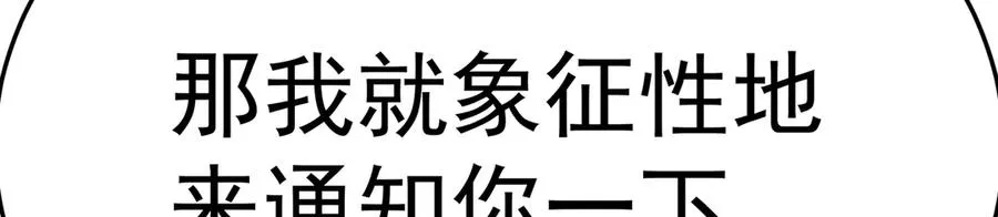 89-前往武界 第44页