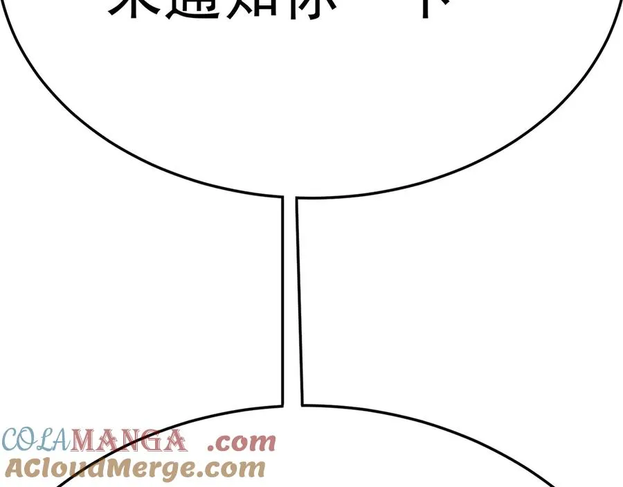 89-前往武界 第45页