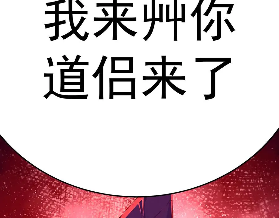 89-前往武界 第47页