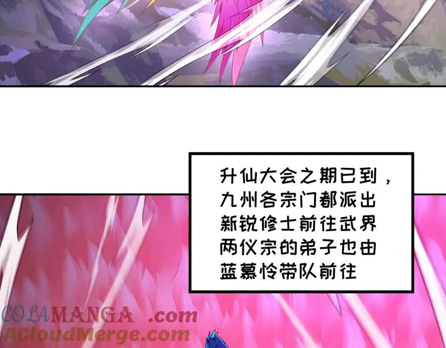 89-前往武界 第57页