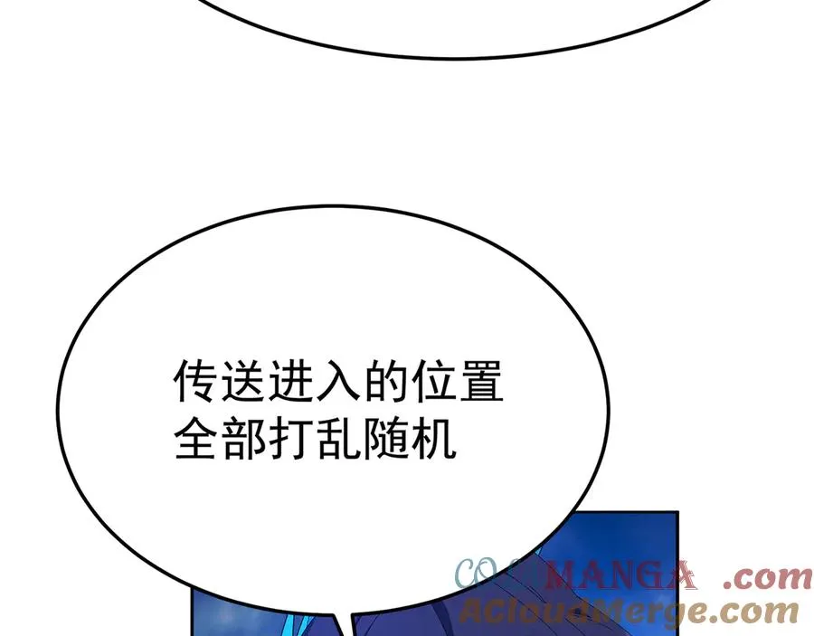 89-前往武界 第61页