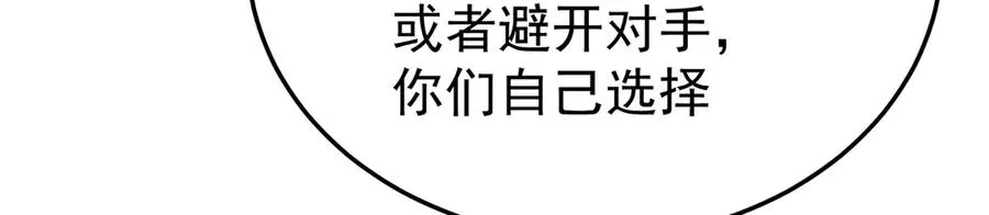 89-前往武界 第64页