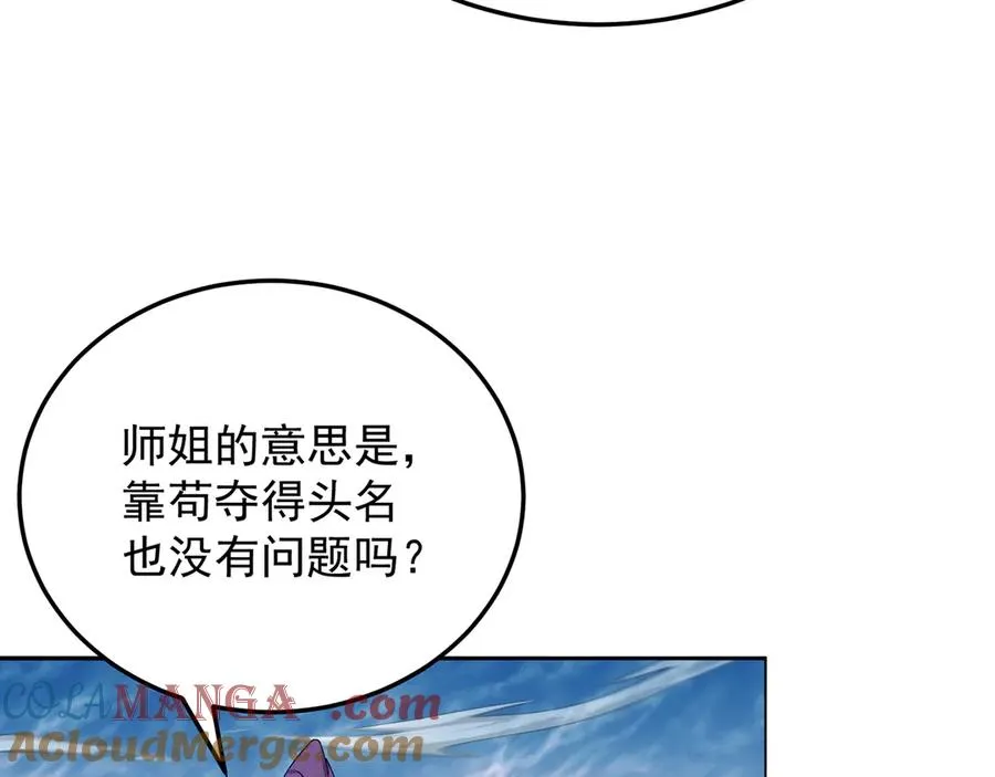 89-前往武界 第65页