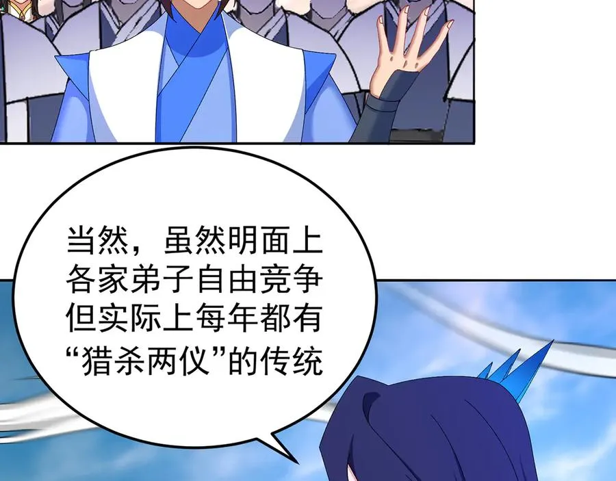 89-前往武界 第67页
