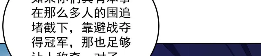 89-前往武界 第72页