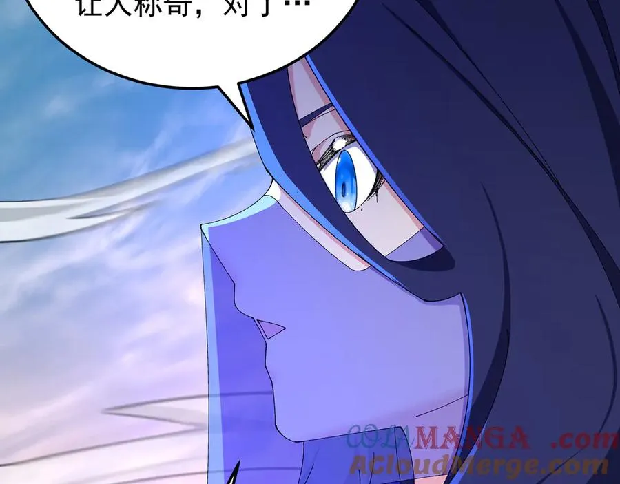 89-前往武界 第73页