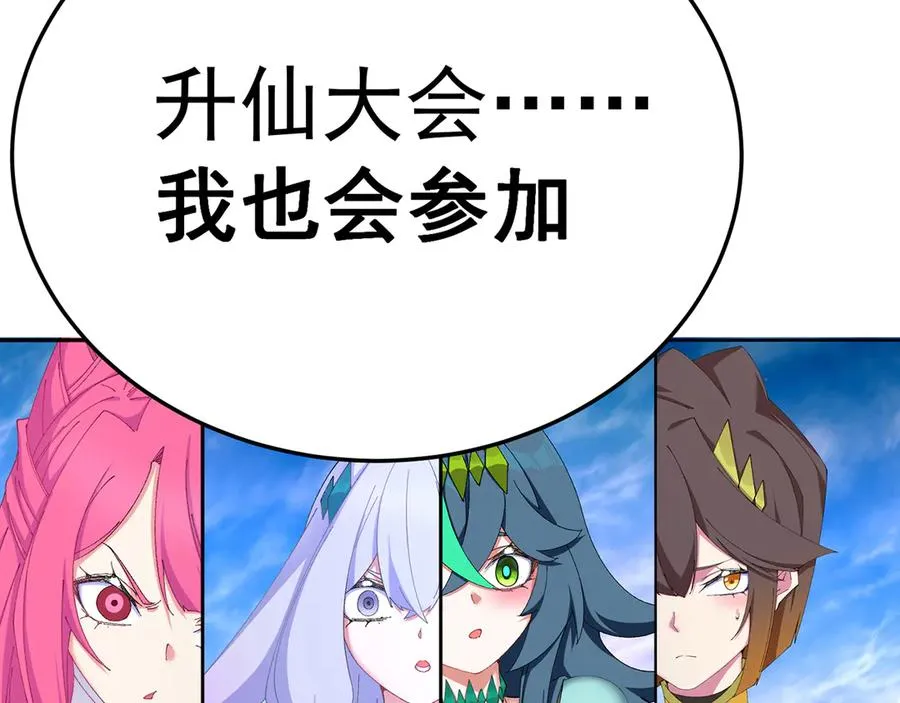 89-前往武界 第75页