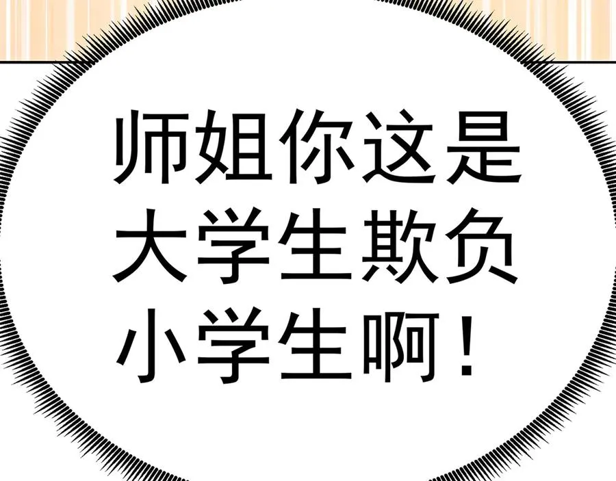 89-前往武界 第82页