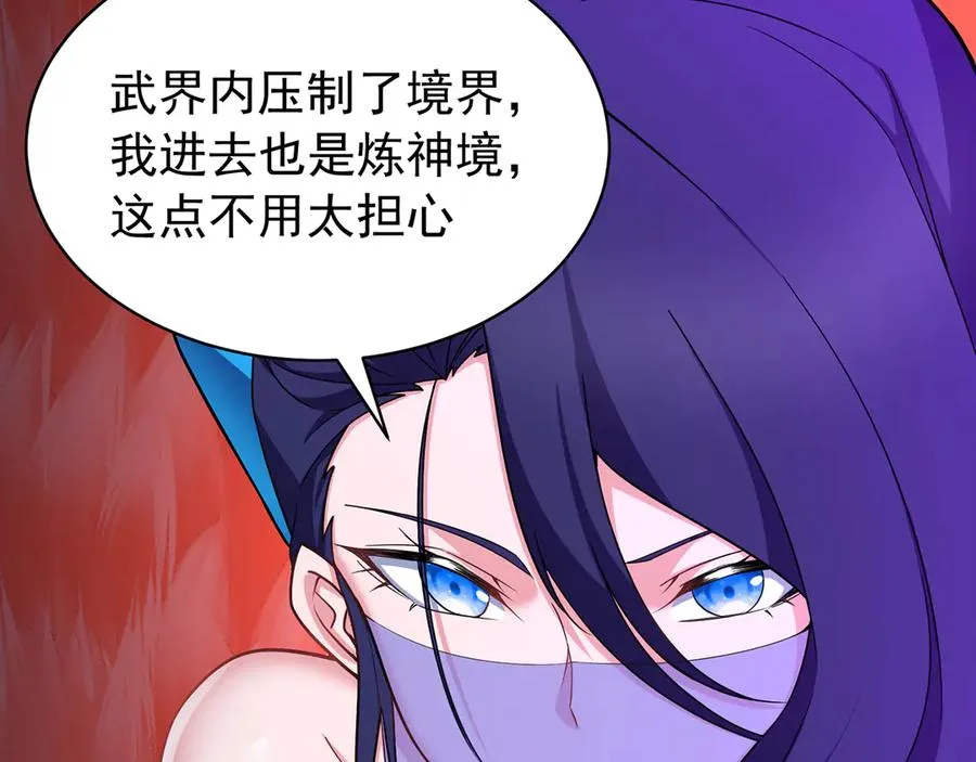 89-前往武界 第86页